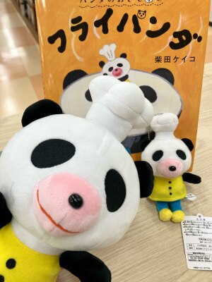 【定番商品のご紹介】『パンダのおさじとフライパンダ』ぬいぐるみ