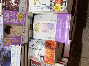 「窓ぎわのトットちゃん」フェア開催中！