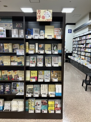 書評でふりかえるフェア2023