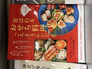 手作りもいいよね「おせち料理」フェア