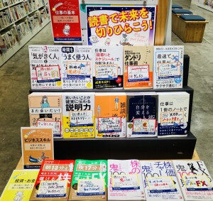読書で未来を切りひらこう「明日香出版社」フェア