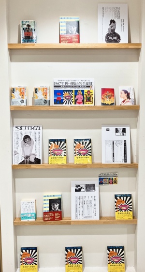 『書を捨てよ、町へ出よう』復刻版発売