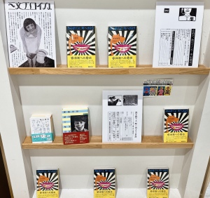 『書を捨てよ、町へ出よう』復刻版発売