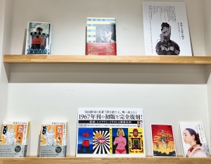 『書を捨てよ、町へ出よう』復刻版発売