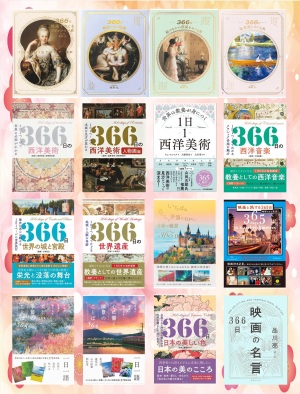 【初志貫徹】366日読書マラソンはじまめせんか？【脱・三日坊主】