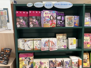 2024年大河ドラマ「光る君へ」紫式部と源氏物語の世界フェア