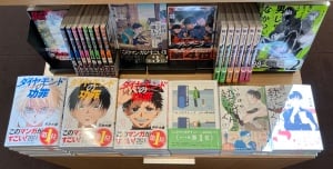 「このマンガがすごい！2024」フェア開催中
