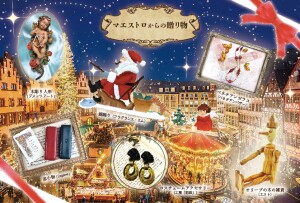 クリスマス　イタリア＆ドイツフェア