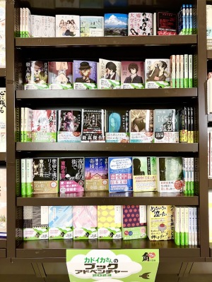 カドイカさんと一緒に、楽しい冒険の旅に出ませんか？『角川文庫冬フェア2023』