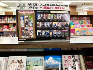 カドイカさんと一緒に、楽しい冒険の旅に出ませんか？『角川文庫冬フェア2023』
