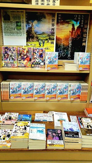 道南在住作家：南野雪花先生『ねこの湯、営業中です! 函館あやかし銭湯物語』発売記念フェア