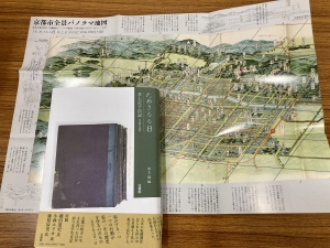 【100年前の少女が綴った京都の日常】『ためさるる日　井上正子日記1918-1922』刊行記念イベント開催のお知らせ