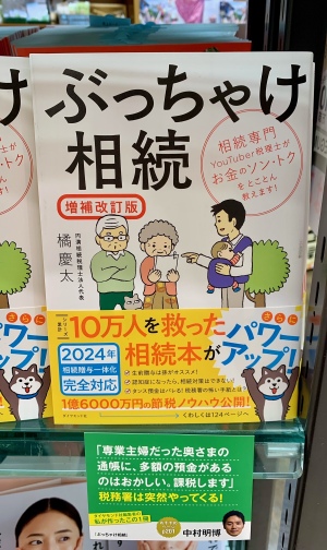 ダイヤモンド社編集者の私が作ったこの一冊フェア