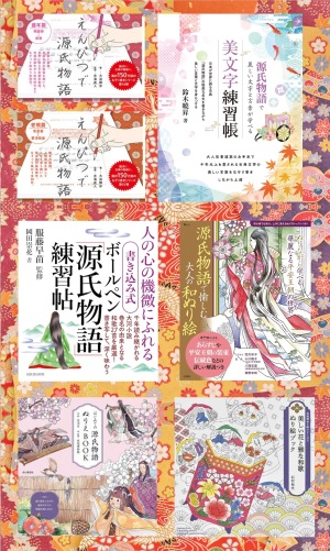 【ＮＨＫ大河】平安気分でペン字＆ぬり絵フェア【優雅な手習い】