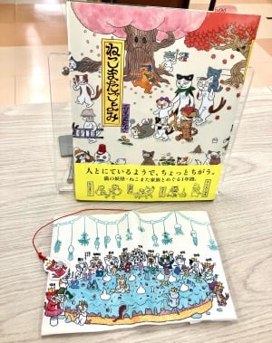 【定番商品のご紹介】『ねこまたごよみ』のブックカバー