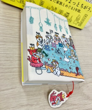 【定番商品のご紹介】『ねこまたごよみ』のブックカバー