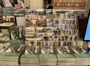 懐かしの九州・福岡絵葉書展