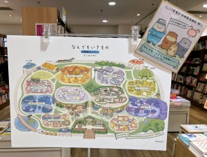 【あなたも描ける、かわいいいきもの】なんでもいきものお絵描きツアー