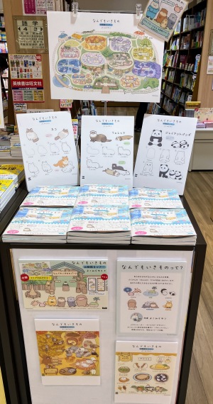 【あなたも描ける、かわいいいきもの】なんでもいきものお絵描きツアー