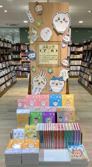 【なんか小さくてかわいいやつ】ちいかわ6巻絶賛発売中