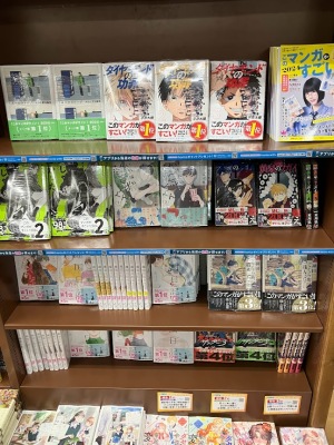 『このマンガがすごい！2024』発売中！