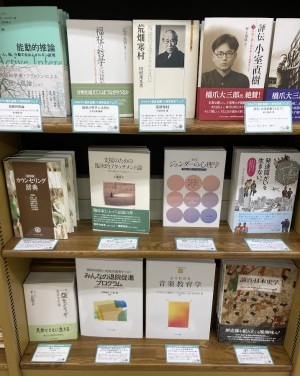 ミネルヴァ書房創業75周年記念フェア