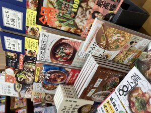 からだも心もぽっかぽっか「鍋レシピ本フェア」