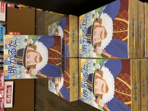 かるた・すごろくフェア2024