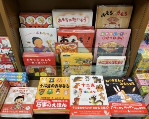 かるた・すごろくフェア2024