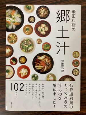 【おうちでほっこり】あつあつあったかレシピフェア