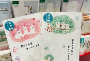 寒中見舞いはがき販売中！