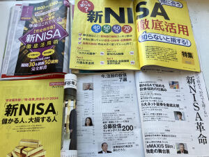 「新NISA」関連本発売中