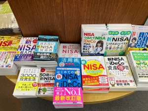 「新NISA」関連本発売中