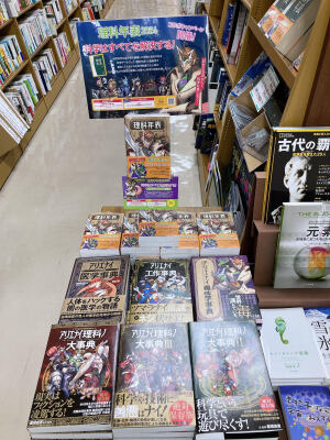 『理科年表2024』（丸善出版）好評発売中