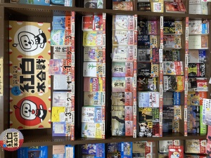 第9回目新潮文庫紅白本合戦、開幕！