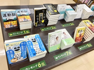 ジュンク堂書店那覇店×サンマーク出版コラボフェア！2023年もっとも売れた本はこれだ！