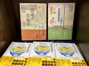 【京都の食堂文化を徹底研究した1冊】『京都食堂探究』好評発売中です！