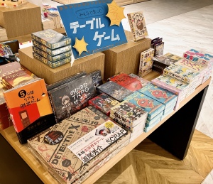 みんなで楽しむテーブルゲームフェア