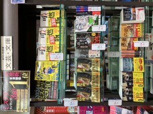 『このミステリーがすごい！2024』フェア開催中！