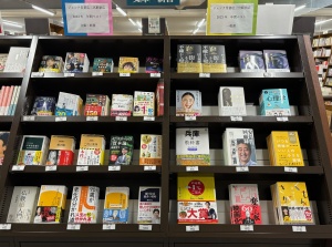 「年間ランキング2023」フェア