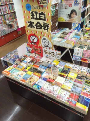 紅白といえば…本合戦もお忘れなく