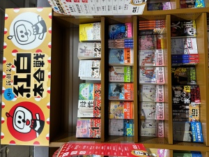 各社「冬の文庫フェア」
