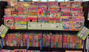 冬のパズル誌まつり