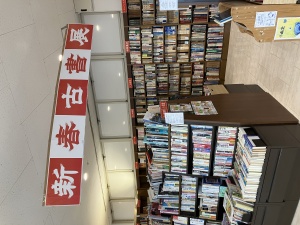 第７回 ジュンク堂 新春古書展　主催：全沖縄古書籍商組合
