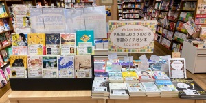 【学校司書さん達の“推しの一冊”】中高生におすすめする司書のイチオシ本