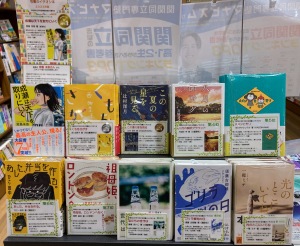 【学校司書さん達の“推しの一冊”】中高生におすすめする司書のイチオシ本