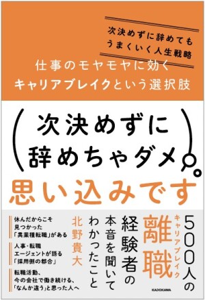 北野貴大さん×松村淳さんトーク「大人の夢の置き場所は？～キャリアブレイクとコモンズの必要性」