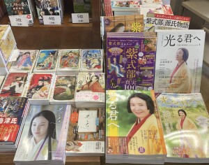 2024年の大河ドラマは「光る君へ」