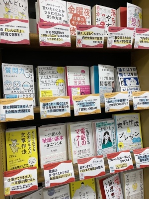 【ビジネス書フェア】もっと自分らしく働くための本