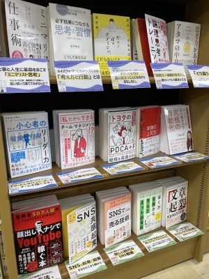 【ビジネス書フェア】もっと自分らしく働くための本
